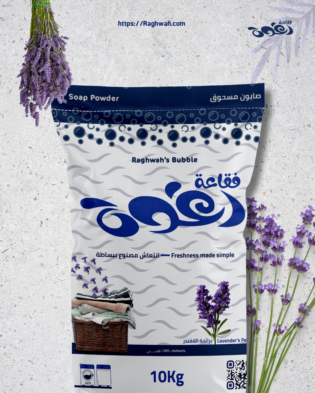 فقاعة رغوة - انتعاش مصنوع ببساطة برائحة اللافندر